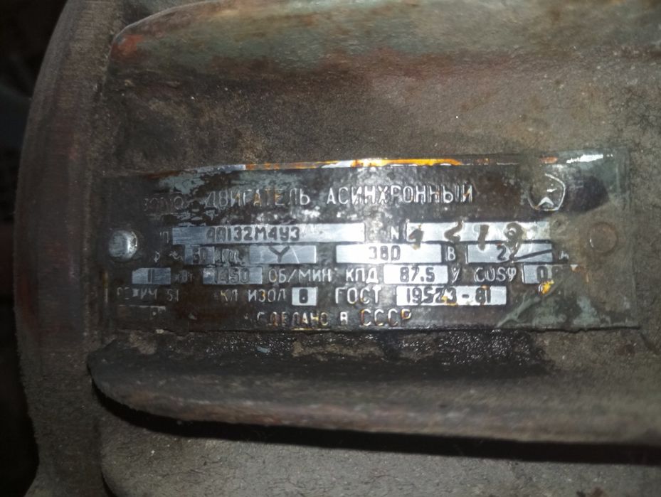 Продам м*о*т*о*р* 11квт