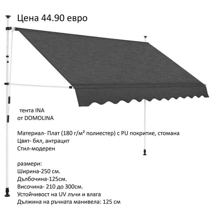 РАЗЧИСТВАМЕ СКЛАДА различни видове тенти и навеси