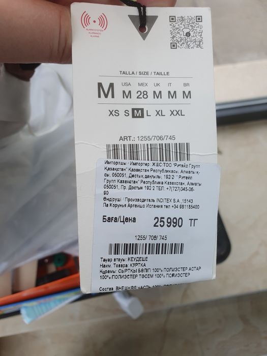 Куртка стеганая "Зара"