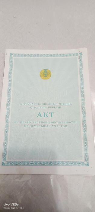 Жер сатылады фундаментімен 12 соттық Рабат е.м