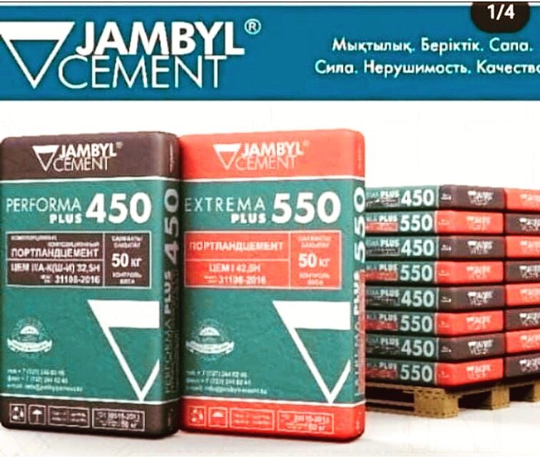 ЦЕМЕНТ Песок балласт