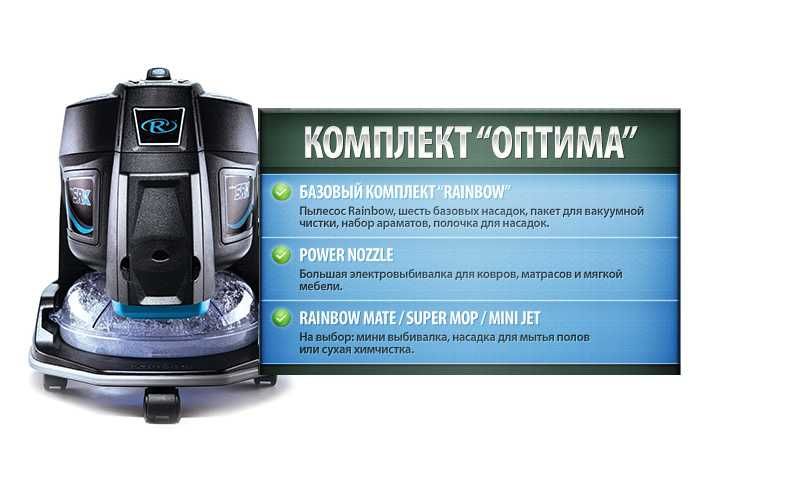Rainbow America original пылесос