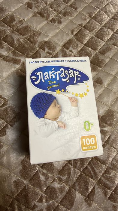 Лактозар для детей