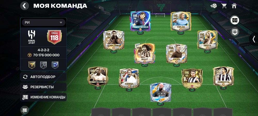 Аккаунт FC Mobile 26 с ОБЩ 118-119