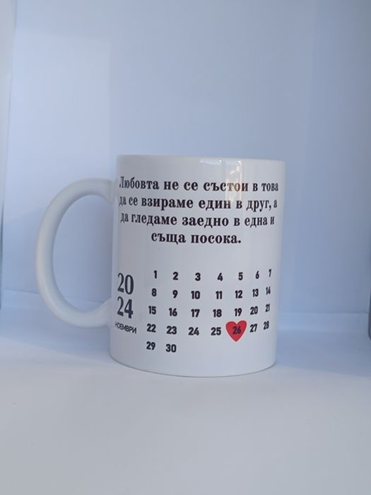 Чаша със снимка за Свети Валентин (14ти Февруари)