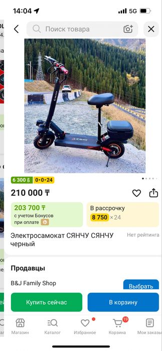 Электросамокат Сянчу