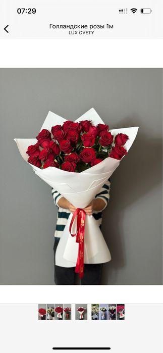 Цветы Алматы Доставка! Букеты, Розы