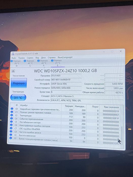 Жесткий диск для ноутбука HDD 1TB