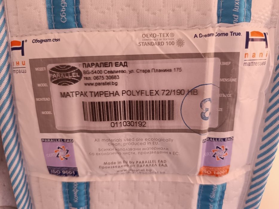 Матраци НАНИ Модена и Тирена!! НОВИ!!!