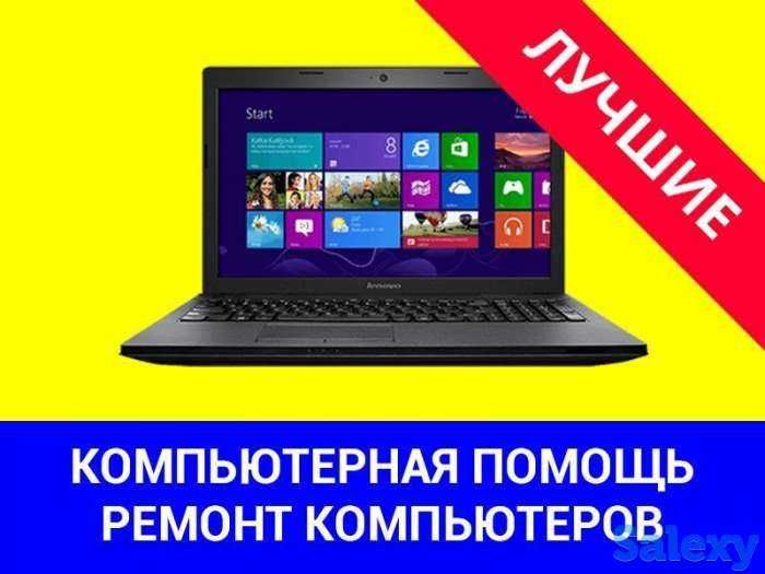 Профессиональный ремонт ноутбуков