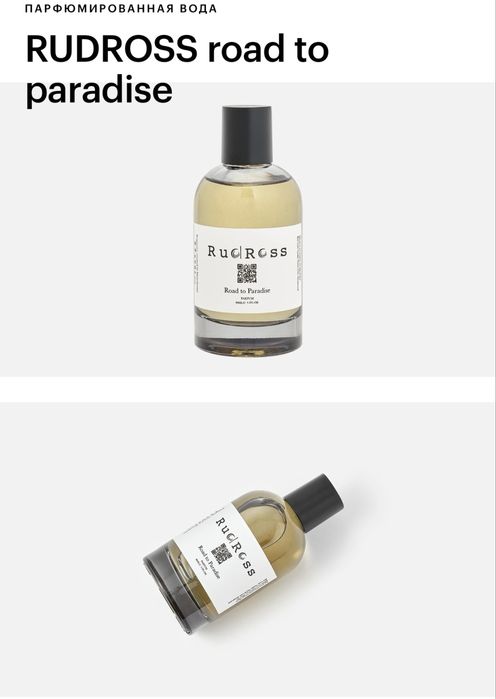 RUDROSS road to paradise