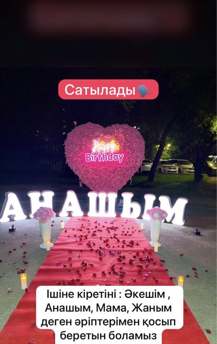 Дайын бизнес Құттықтау баннер