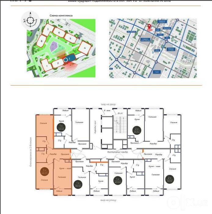 Квартира в новостройке,Новый Ташкент,3х комнатная квартира, жк Mavo