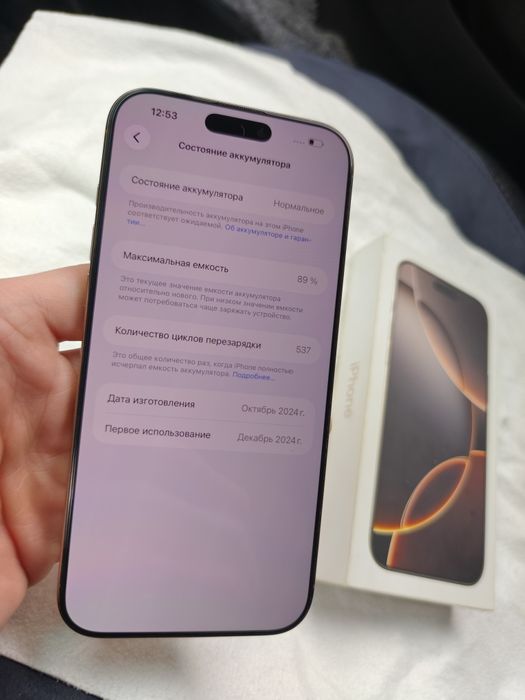 Iphone 16 pro max disert