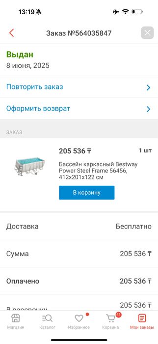 Каркасный бассейн