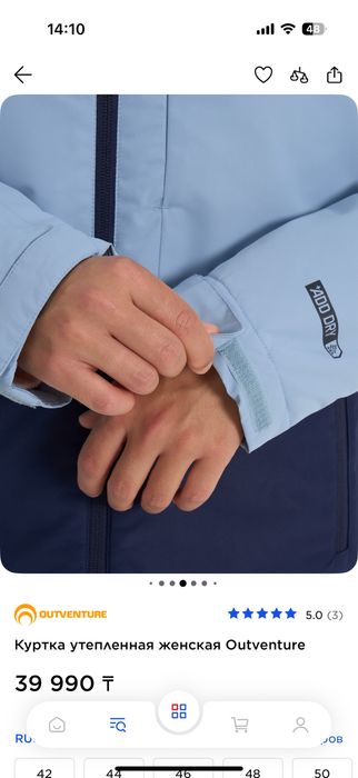 Продам куртку осень теплая зима