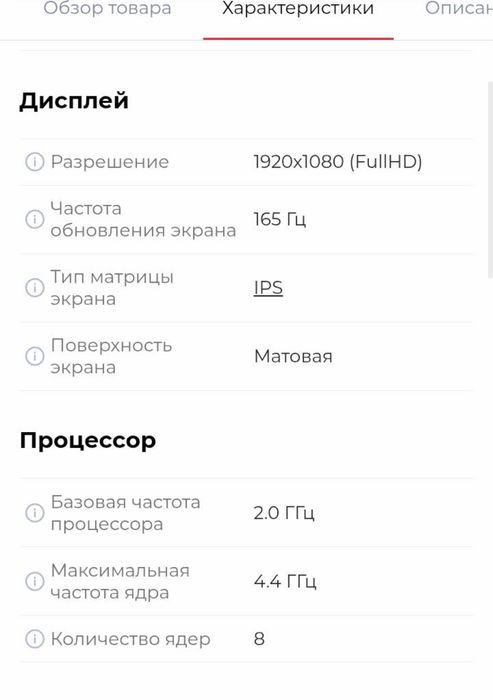 Продам игровой ноутбук