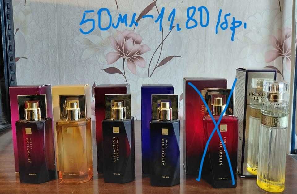 Дамски парфюми на AVON