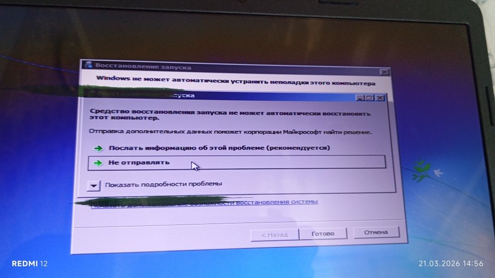 продам  ноутбук.