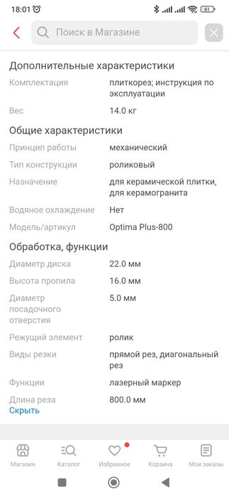 Продам хороший плиткорез DLT