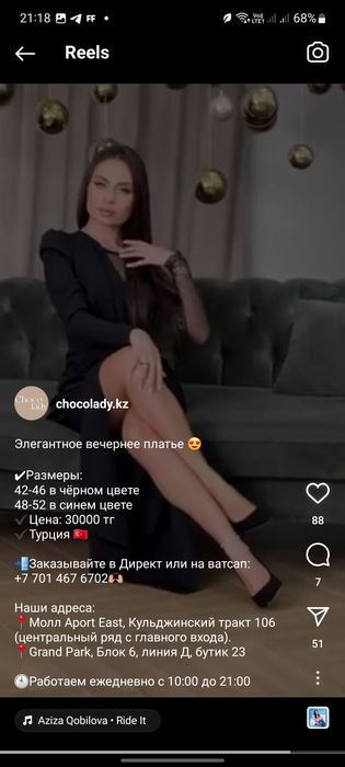 Продам вечернее платье