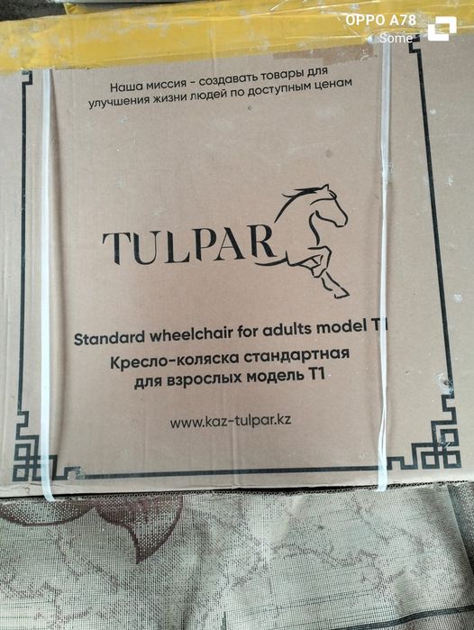 Кресло-коляска для взрослых