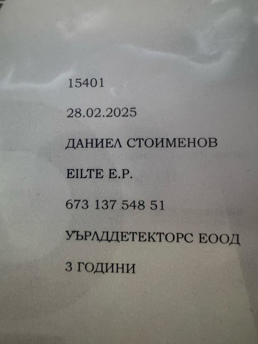 Minelab X Tera- elite