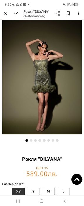 Рокля Christine Fashion