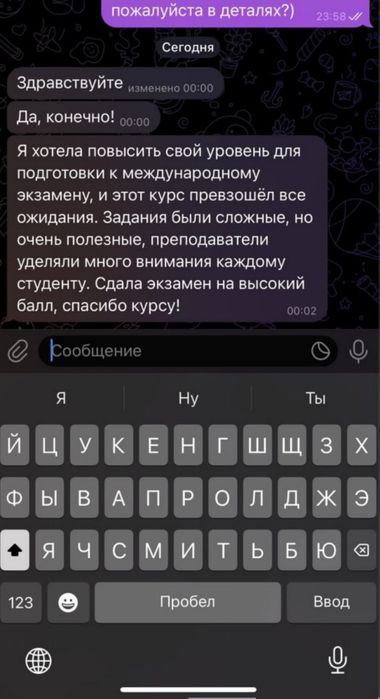 Профессиональный учитель разговорного английского языка ОНЛАЙН