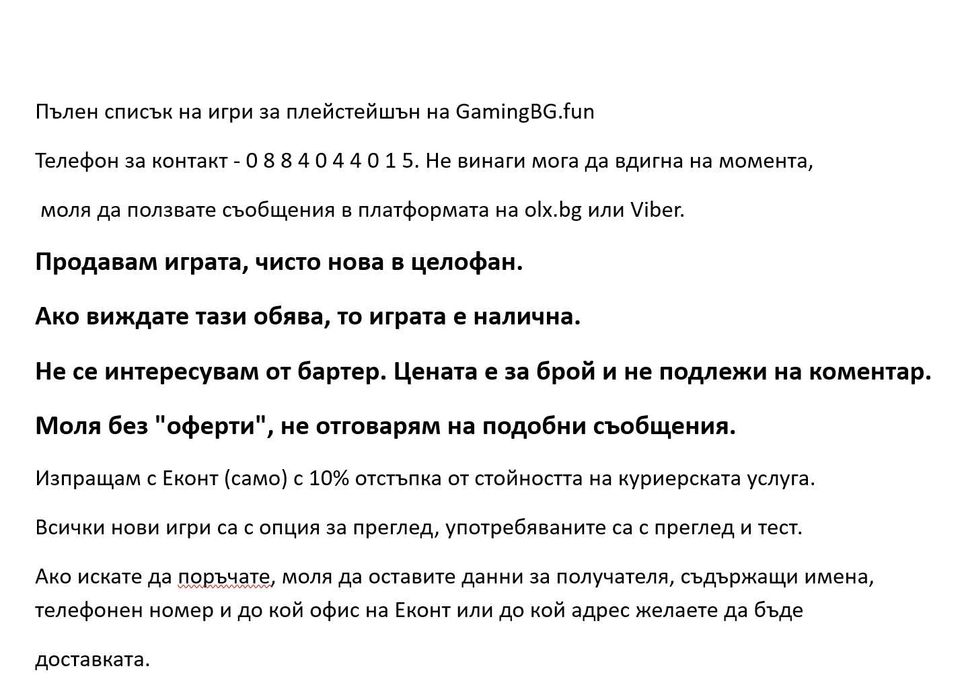 чисто нови FC 26 за PS4 и PS5, FC26, Fifa 26, Fifa 2026
