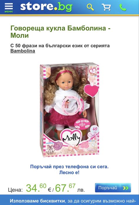 Количка Moni+ кукла