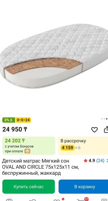 Детская ортопедическая кровать