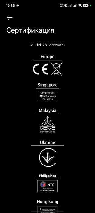 Глобальная версия Xiaomi 14