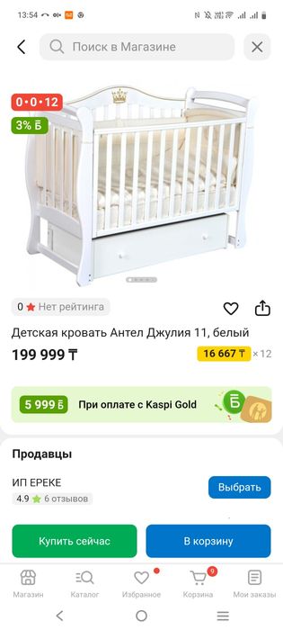 Манеж деревянный