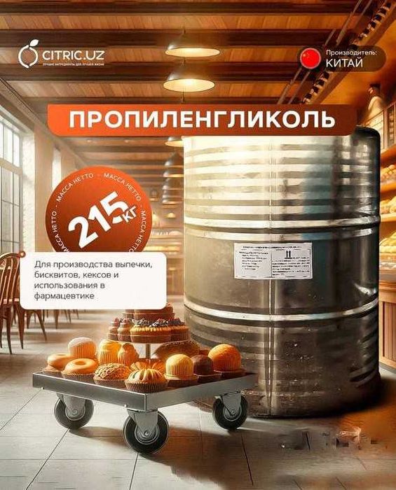 Pishevie ingredienti v assortimente