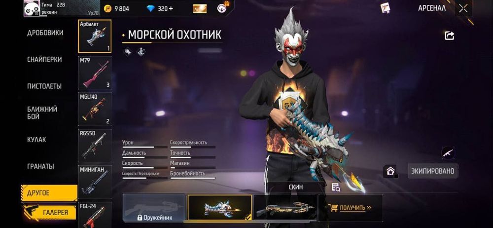 Аккаунт free fire