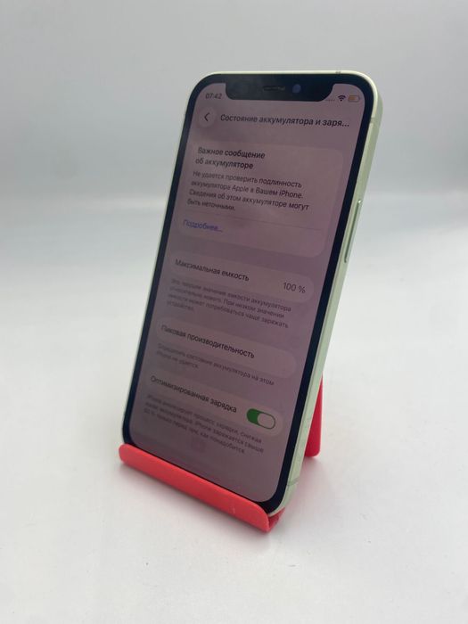 Iphone 12 Mini | Капитал - Маркет