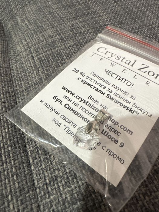 Кристали от Swarovski - лимитирана серия от Престиж | 2 броя