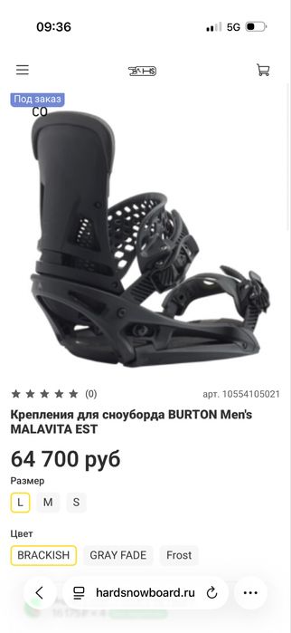 Сноуборд в комплекте Burton