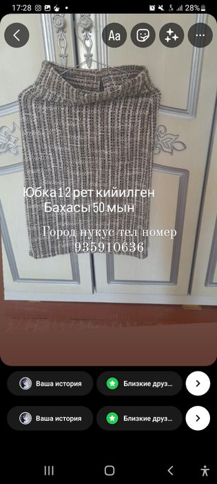 Кийимлер таза кийилген