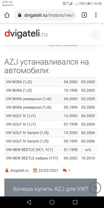 Двигатель на Фольксваген 2л AZJ из Германии