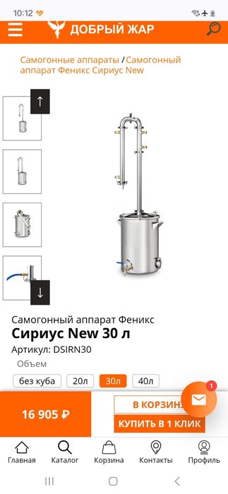 Дистилятор аппарат