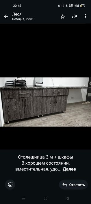 Продам Столешницу