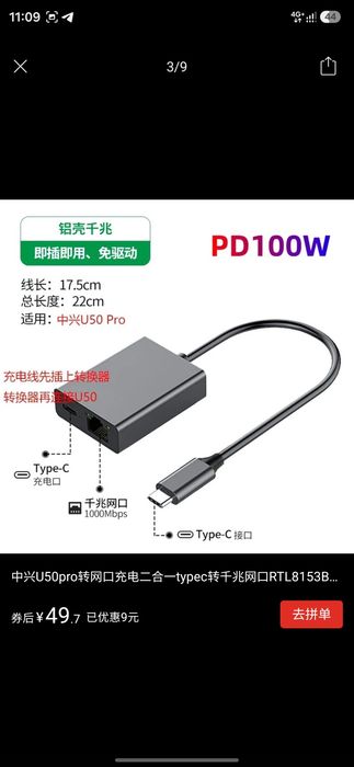 Переходник Type-C на Gigabit Ethernet (1000 Мбит/с) + PD 100W