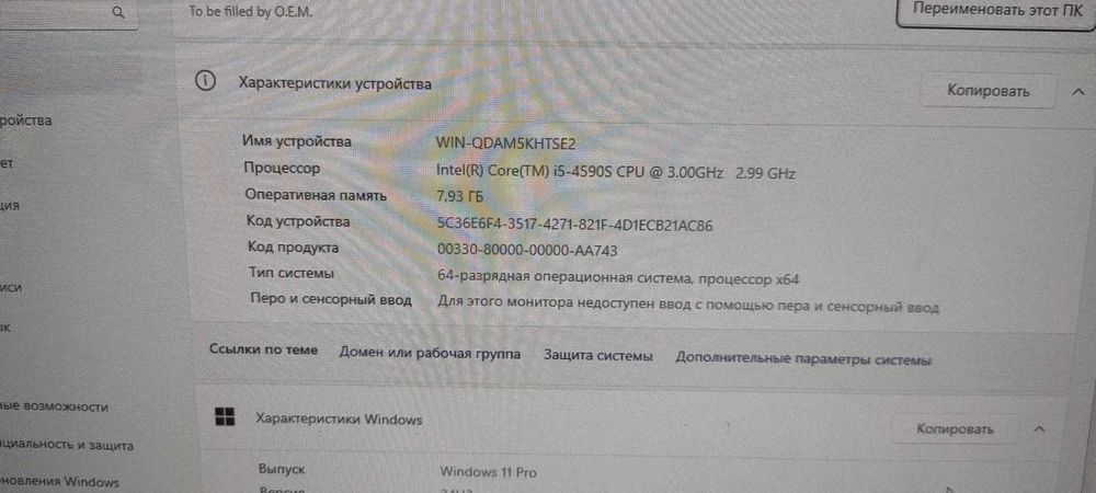 моноблок 24 диагонали