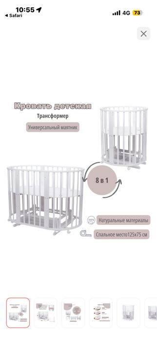 Продам детскую кроватку трансформер