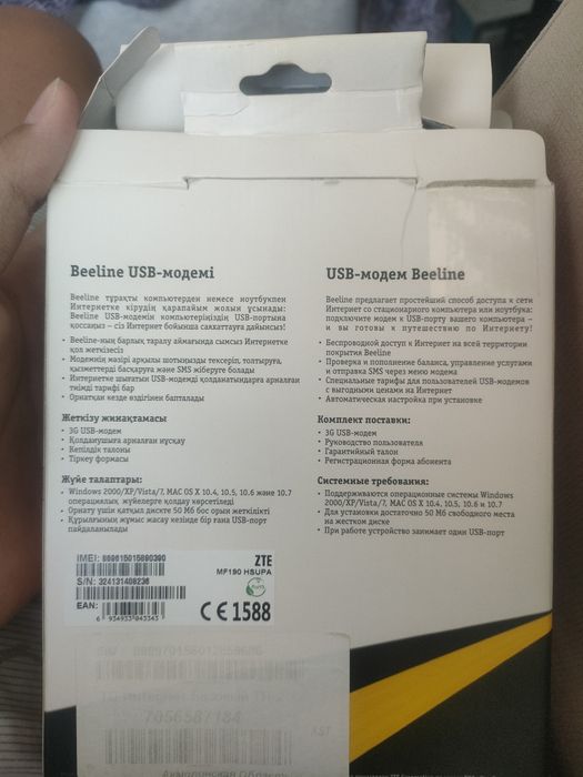 USB-Модем 3G от Beeline