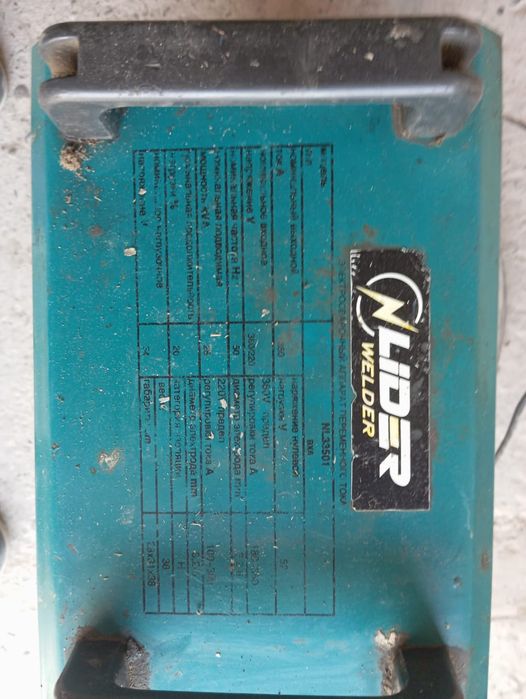 Сварочный аппарат