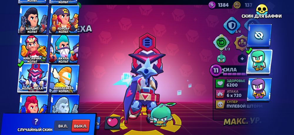 Продаю аккаунт в бс