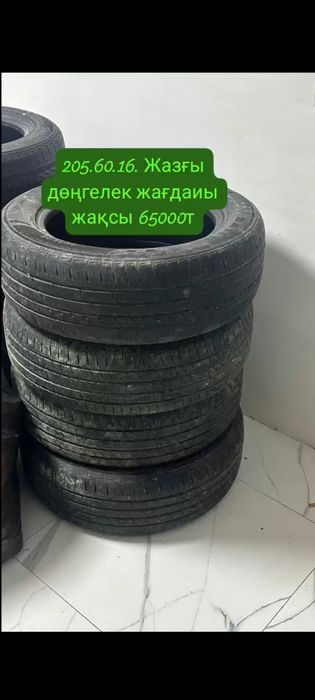 Летние шины автошины